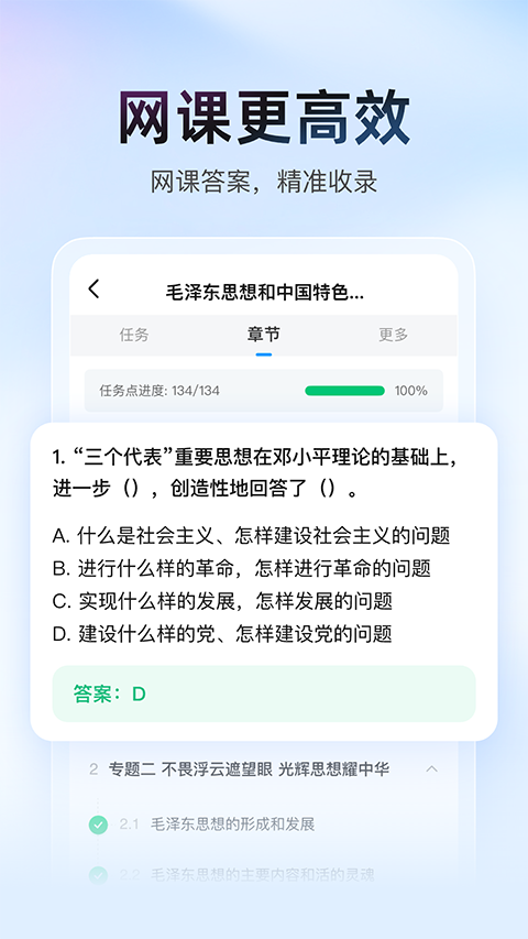 大学搜题酱app手机赚钱软件截图2