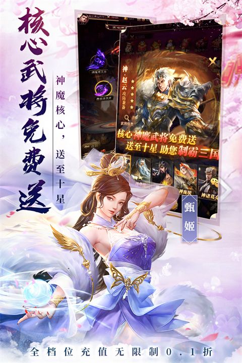 百龙霸业九游版手机赚钱软件截图5