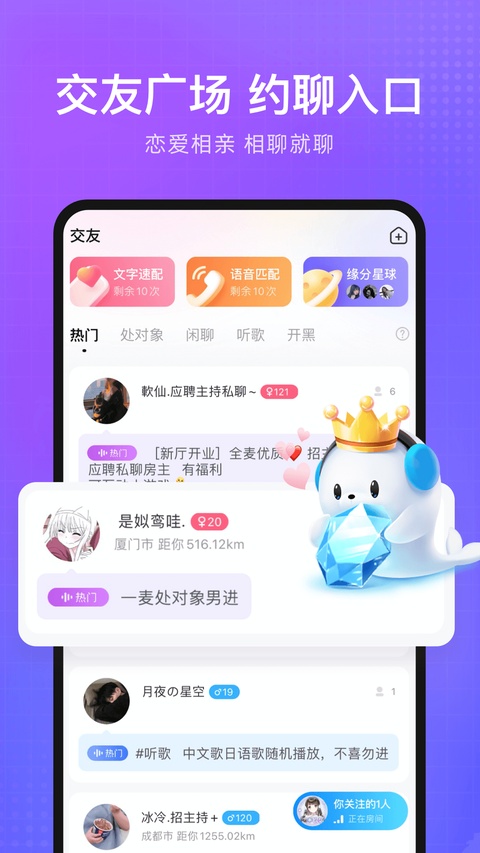 轻语聊天官方版手机赚钱软件截图2