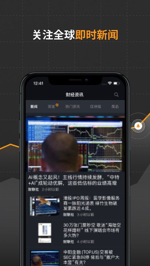英为财情ios版手机赚钱软件截图3