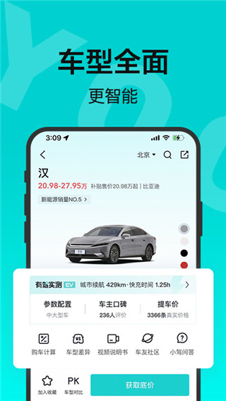 有驾app手机赚钱软件截图5