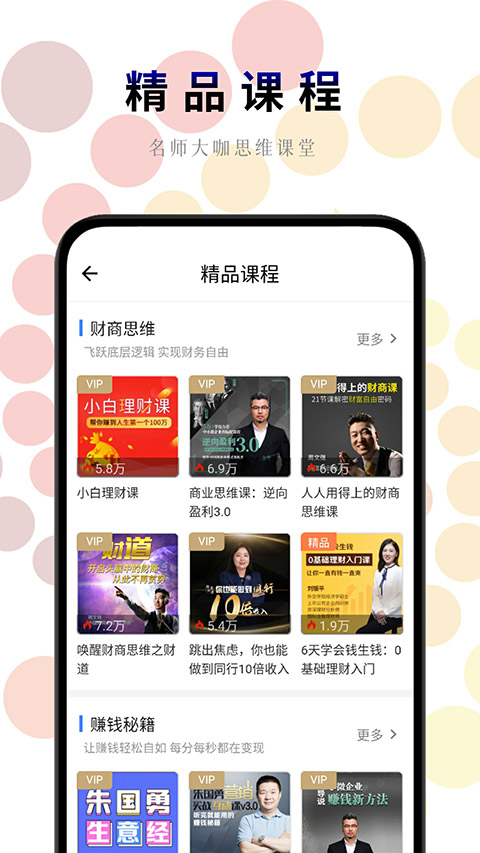 一路听天下app手机赚钱软件截图4