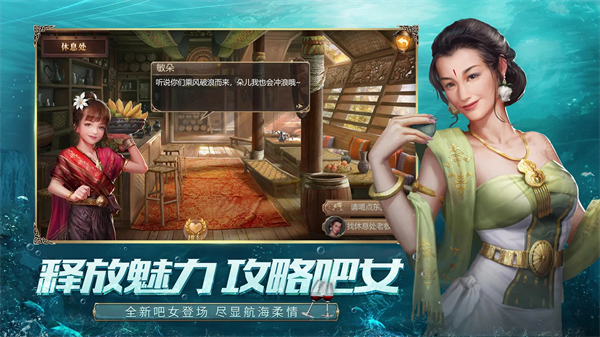 大航海之路华为版手机赚钱软件截图4