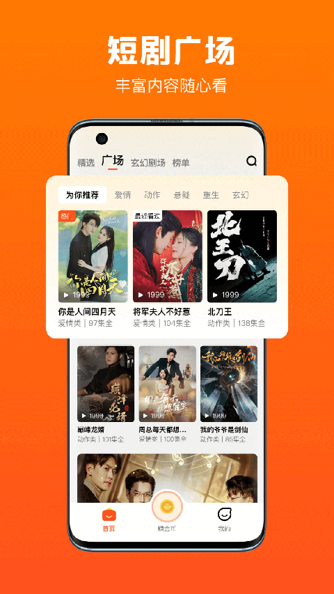 全民短剧APP手机赚钱软件截图4