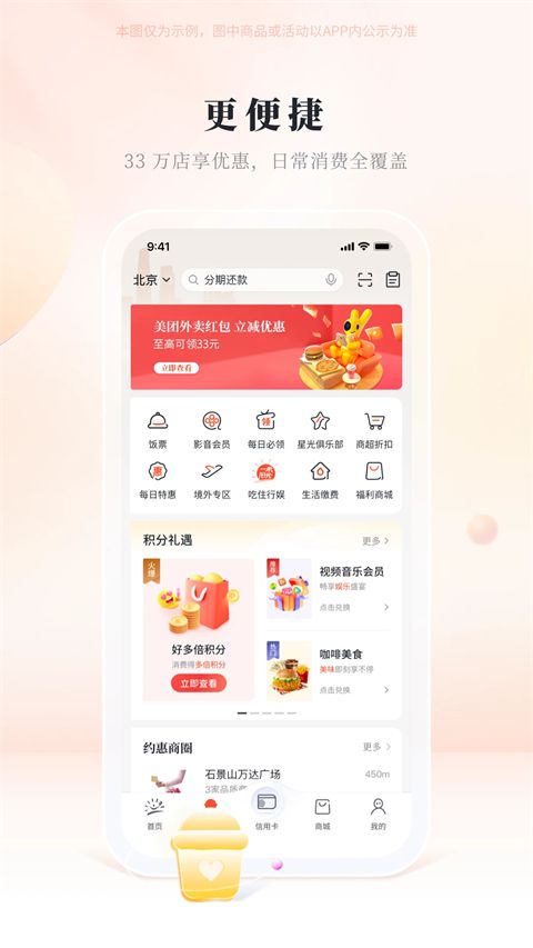 阳光惠生活苹果版手机赚钱软件截图4
