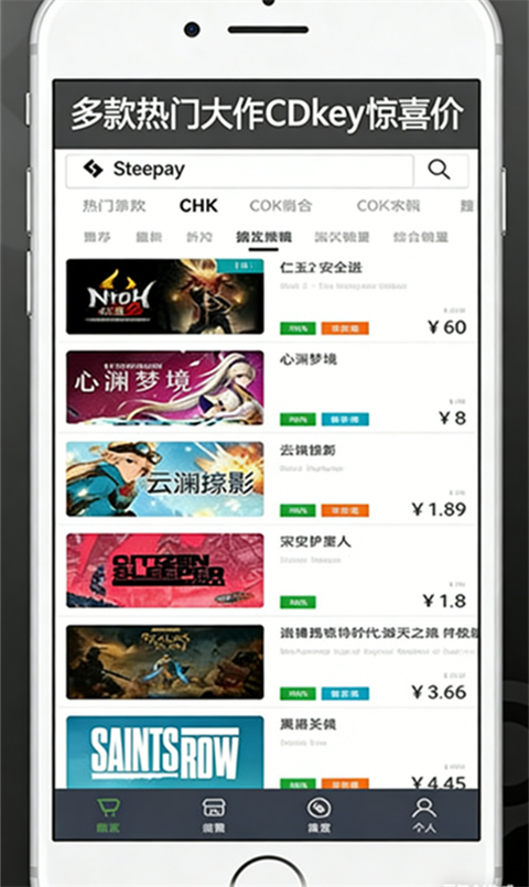 SteamPY手机版手机赚钱软件截图1