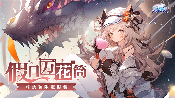 天姬变华为版手机赚钱软件截图1