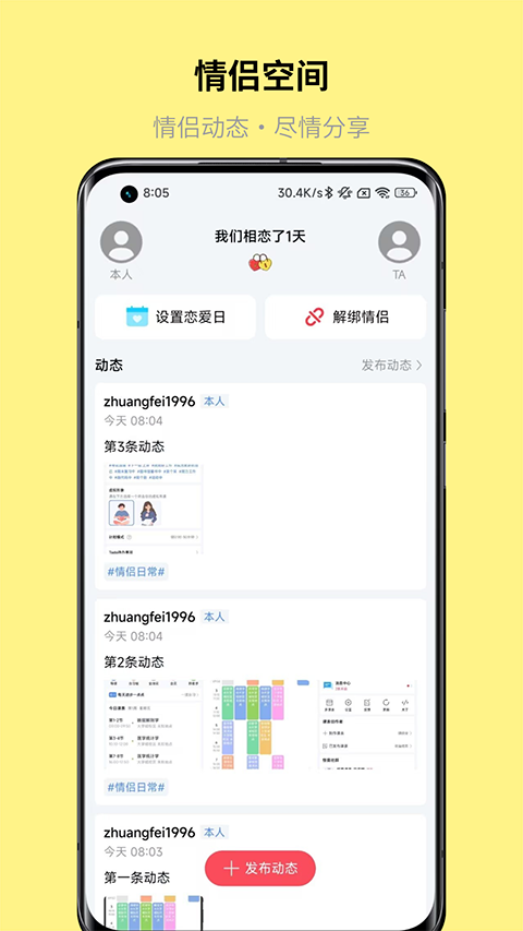 怪兽课表app手机赚钱软件截图2