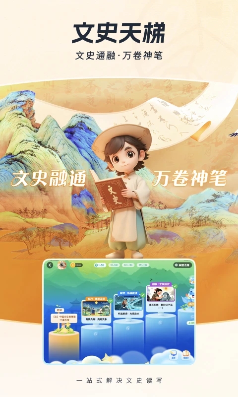 全知识苹果版手机赚钱软件截图3