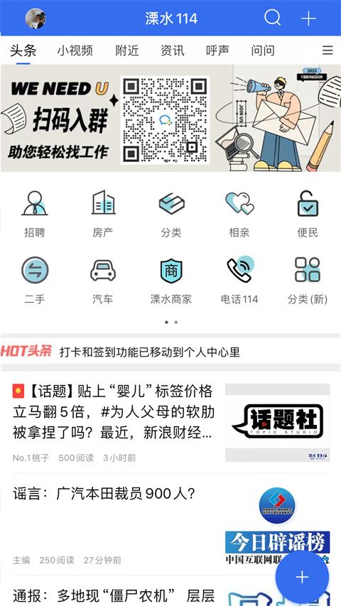 溧水114网手机版手机赚钱软件截图3