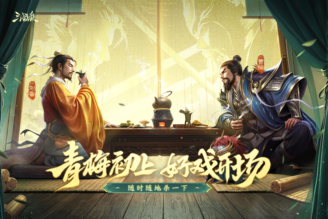 三国杀九游渠道服手机赚钱软件截图5