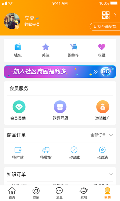 云柑社区app手机赚钱软件截图2