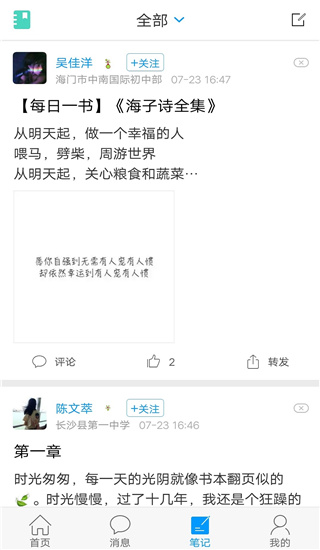 移动图书馆公图版app手机赚钱软件截图1