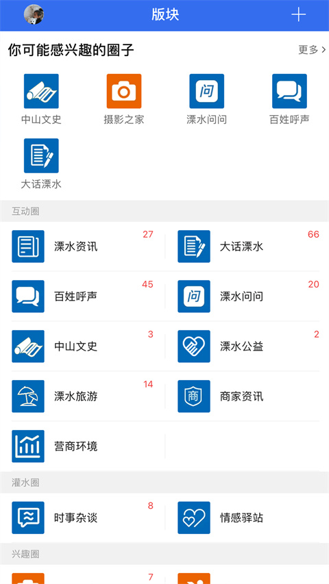 溧水114网手机版手机赚钱软件截图2