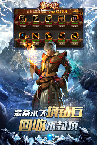 霸者大陆手游手机赚钱软件截图3