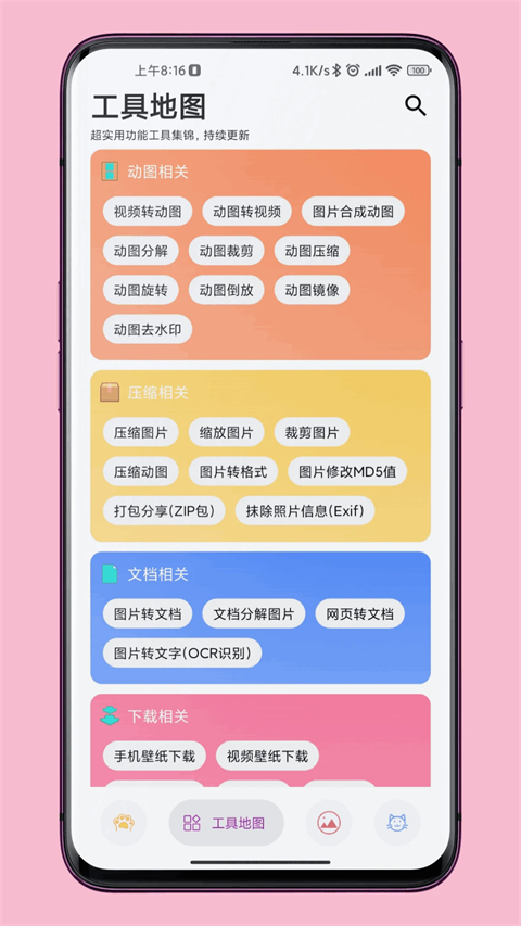 图叨叨app手机赚钱软件截图2