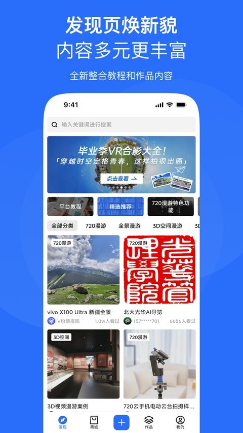 720云ios版手机赚钱软件截图1