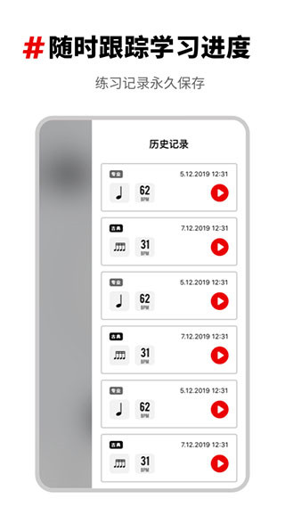 架子鼓节拍器免费版手机赚钱软件截图1