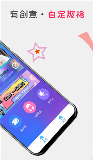 口袋证件照app手机赚钱软件截图2