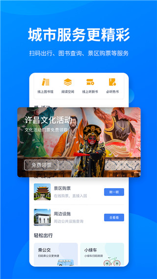 i许昌app手机赚钱软件截图3