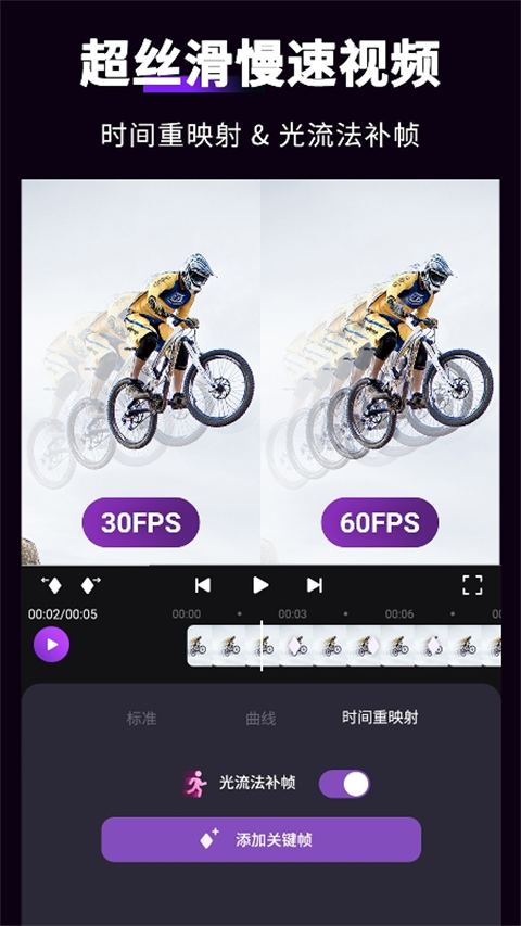 MotionNinja特效视频app手机赚钱软件截图3