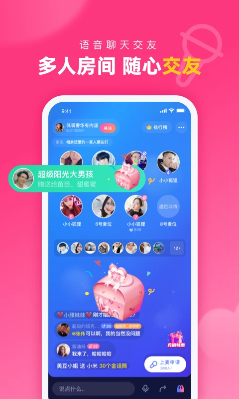 对对交友App手机赚钱软件截图5
