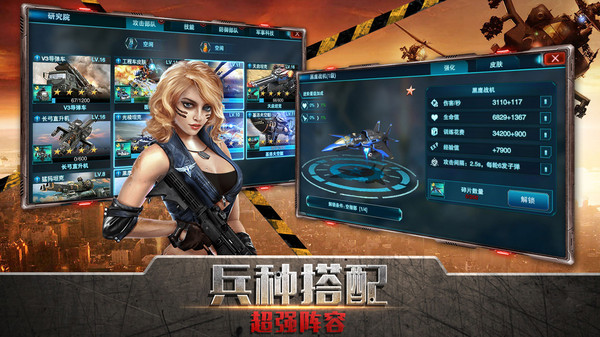 装甲联队online小米版手机赚钱软件截图3