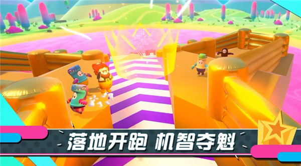 糖豆人终极淘汰赛手机版手机赚钱软件截图5