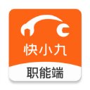 快准e站职能端手机赚钱软件
