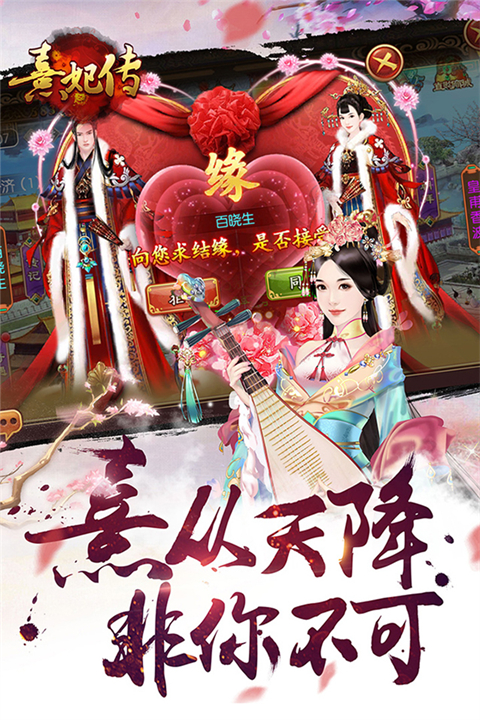 熹妃传360版手机赚钱软件截图5