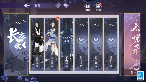 汉家江湖小米版手机赚钱软件截图4