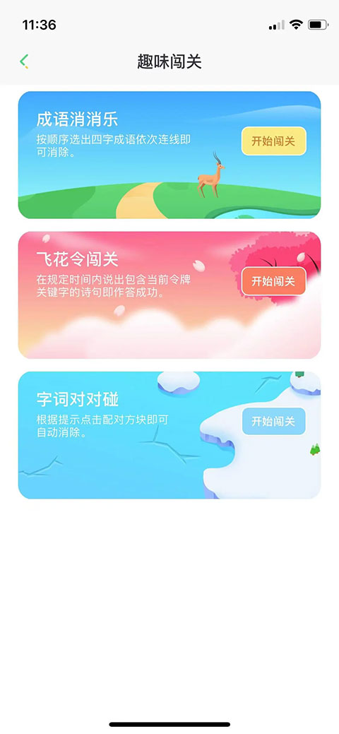 群阅书声学生官方版手机赚钱软件截图1