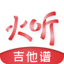 火听吉他谱app手机赚钱软件