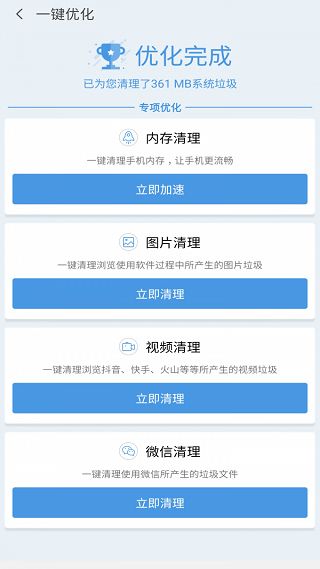 优大师app手机赚钱软件截图3