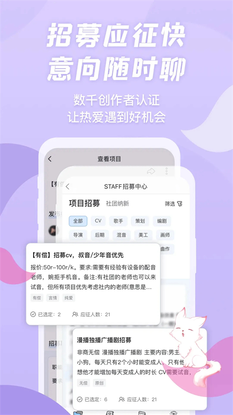 漫播听剧app手机赚钱软件截图1