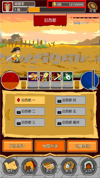覆天劫官方版手机赚钱软件截图2