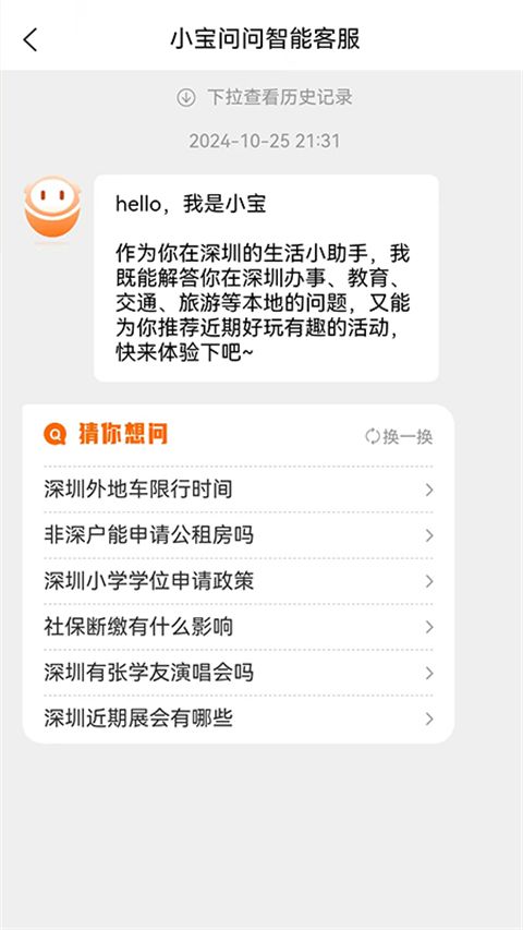 本地宝app苹果版手机赚钱软件截图2