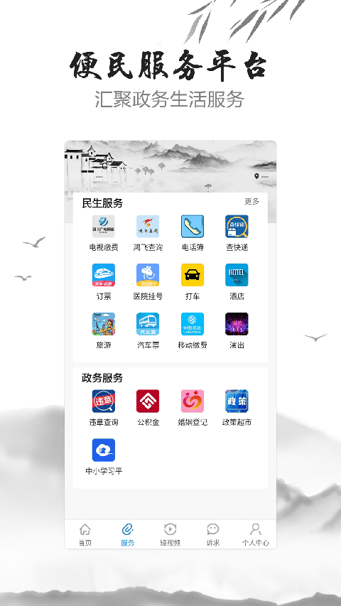 i江油App手机赚钱软件截图1
