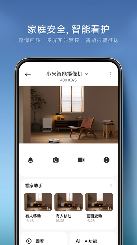 米家APP手机赚钱软件截图3