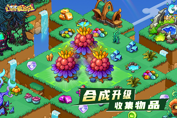 幻兽爱合成oppo版手机赚钱软件截图5