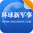 环球新军事新闻客户端app手机赚钱软件