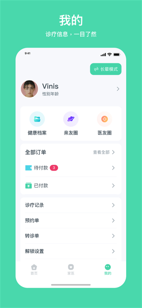 健康东莞App手机赚钱软件截图1