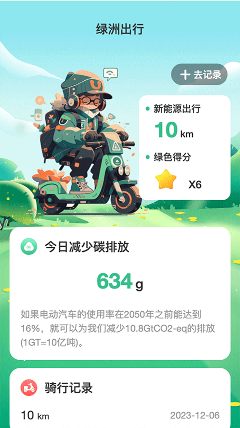 绿洲WiFi官方版手机赚钱软件截图4