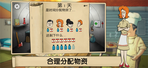 避难所生存苹果版手机赚钱软件截图1