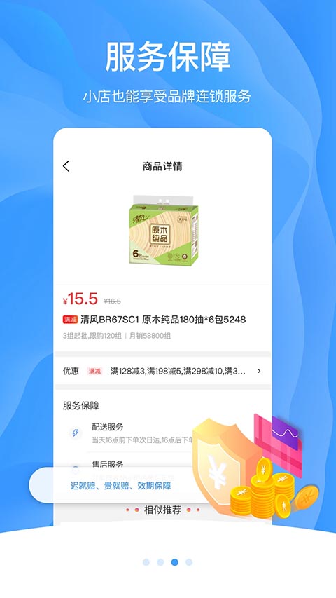 拼便宜app手机赚钱软件截图3