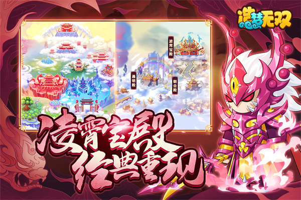 造梦无双九游版手机赚钱软件截图2