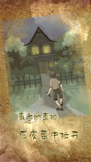 古代悬疑录游戏手机赚钱软件截图5