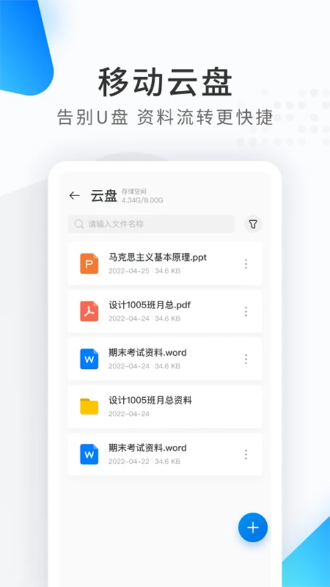 希沃品课app手机赚钱软件截图3
