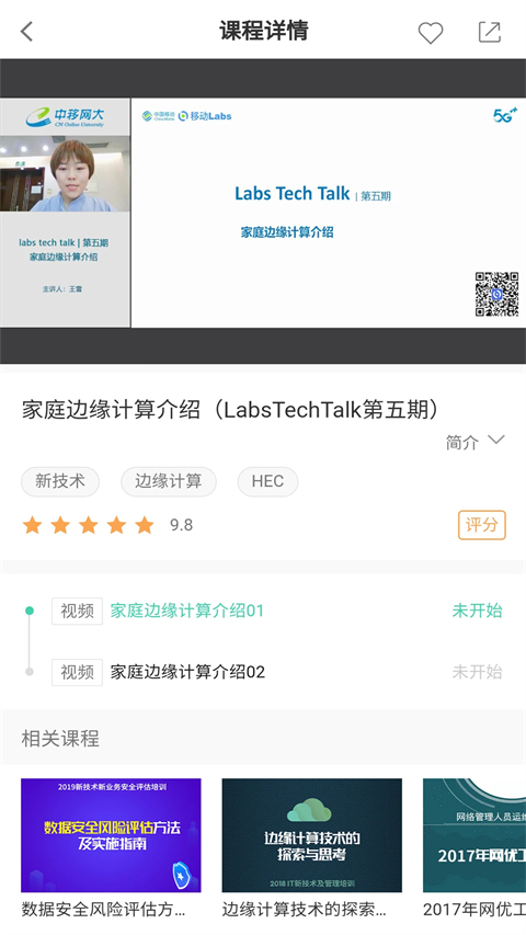 中移网大app手机赚钱软件截图2