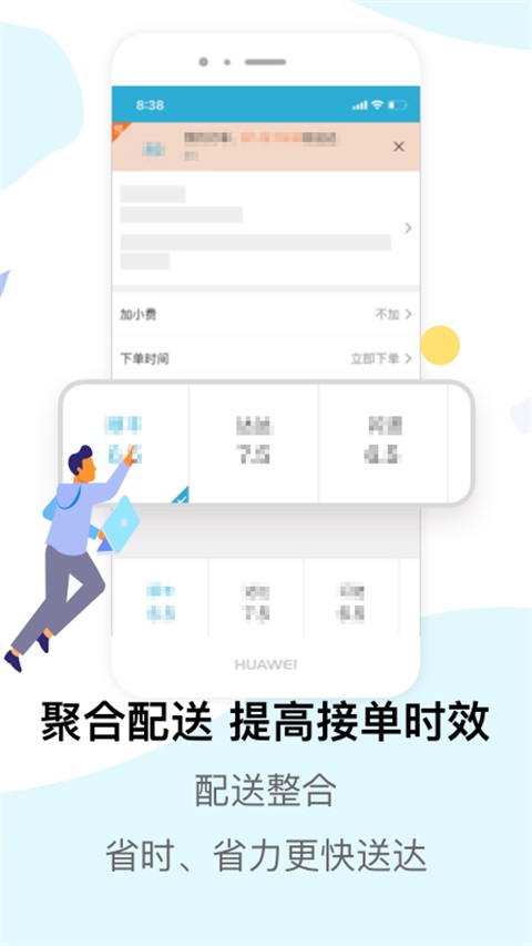 麦芽田外卖配送App手机赚钱软件截图3